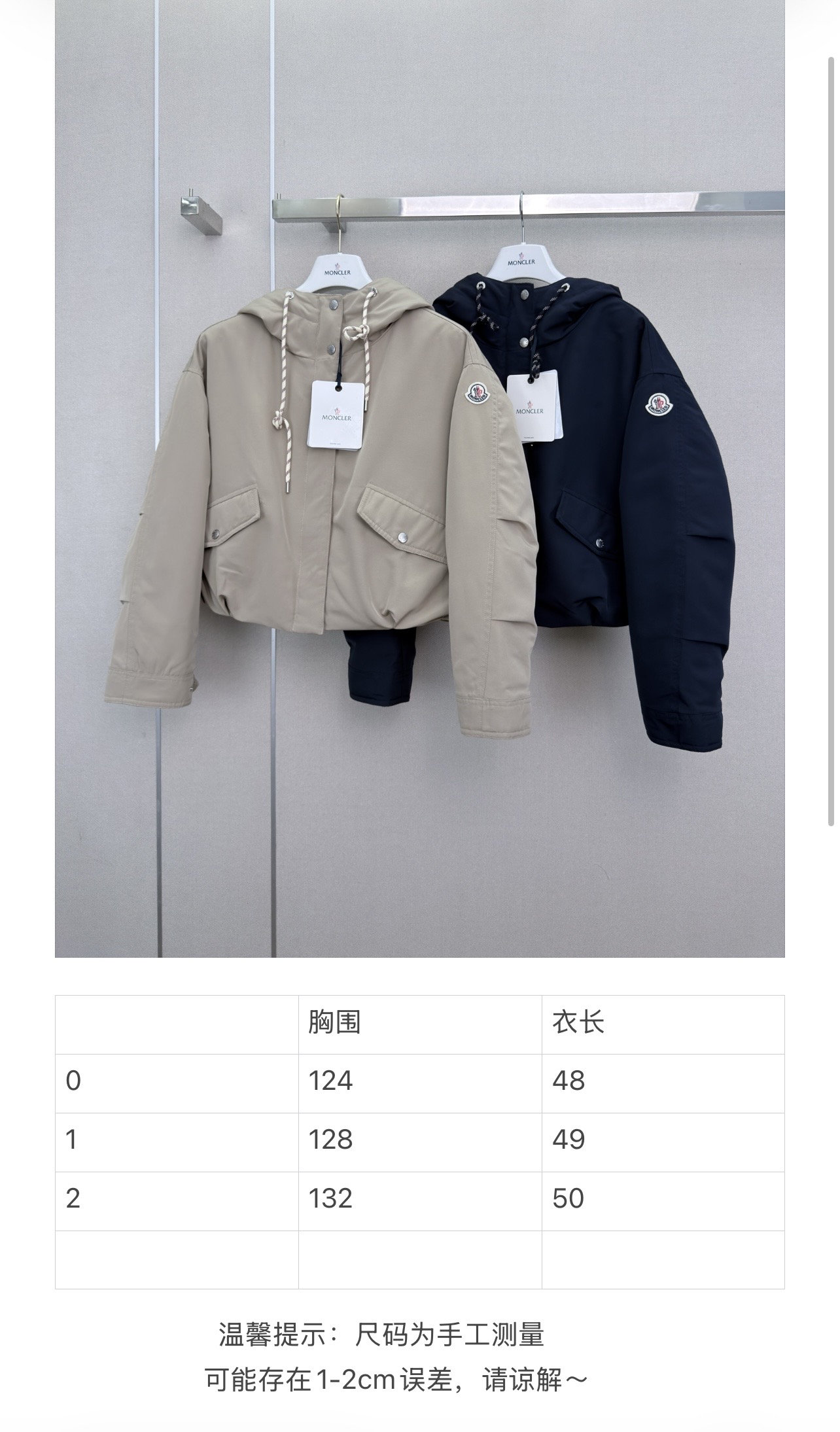 몽클레어 후드 숏 트렌치 다운 자켓 상세 이미지 2