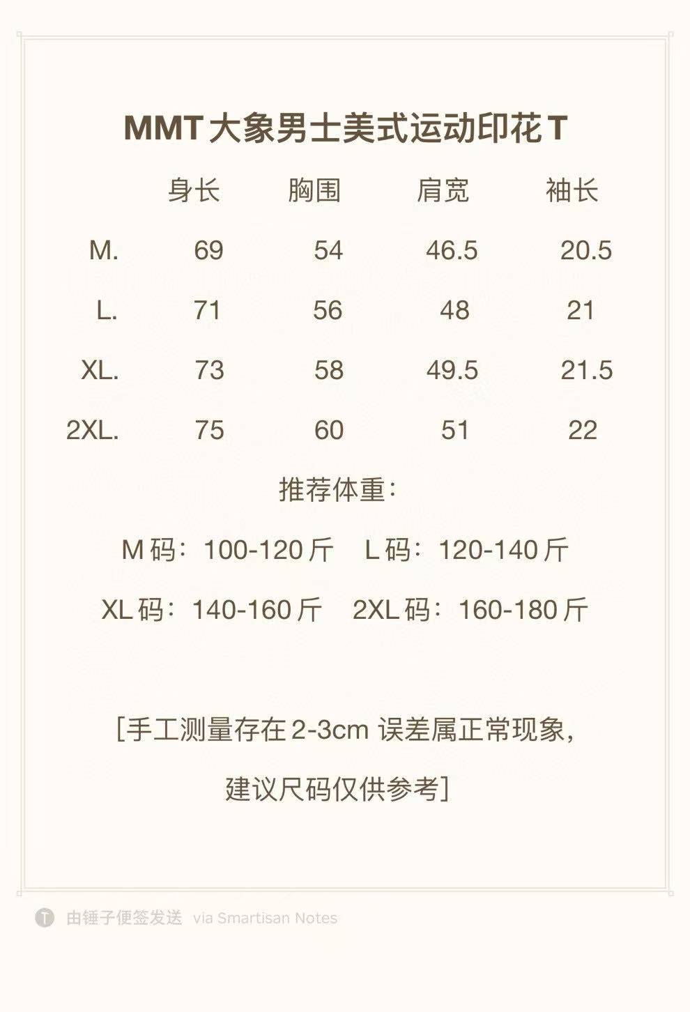 MMT象男士精梳棉短袖T恤万能T恤
精梳棉面料不硬不塌，绵软亲肤体感真心好

Size：浅卡其/黑色 

M-L-XL-XXL

万能穿搭的男士T恤，可以穿出随意舒适的休闲感，日常、休闲、训练、运动都可以穿