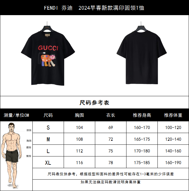 尺码表+ Gucci/古驰 2024早春卡通怪异猫图案印花T恤