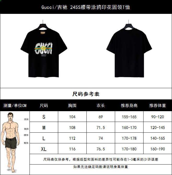 Gucci/古驰 24SS腰带涂鸦印花圆领T恤