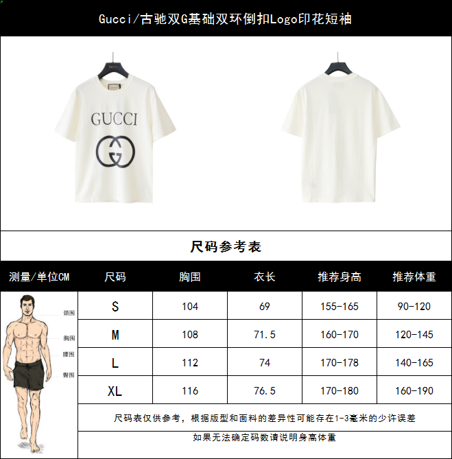 Gucci/古驰双G基础双环倒扣Logo印花短袖