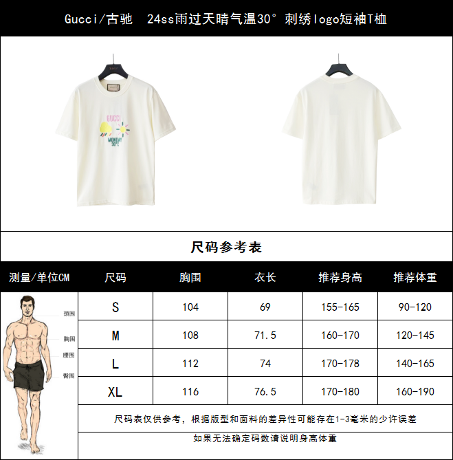 Gucci/古驰 24ss雨过天晴气温30°刺绣logo短袖T桖