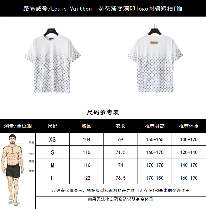 路易威登/Louis Vuitton 老花渐变满印logo圆领短袖T恤