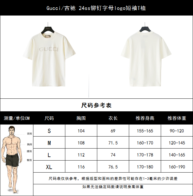 Gucci/古驰 24ss铆钉字母logo短袖T桖