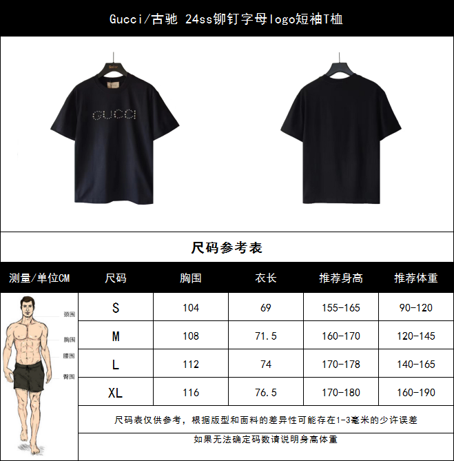Gucci/古驰 24ss铆钉字母logo短袖T桖
