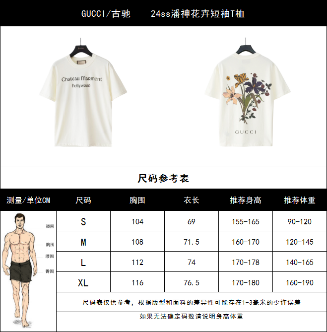 GUCCI/古驰 24ss潘神花卉短袖T桖
