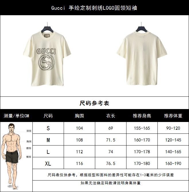 Gucci 手绘定制刺绣LOGO圆领短袖