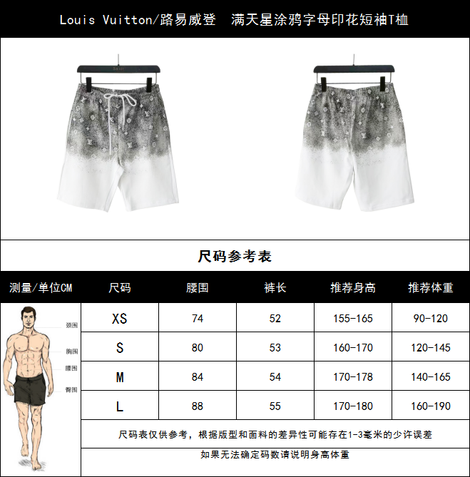 Louis Vuitton/路易威登 满天星涂鸦字母印花短袖T桖