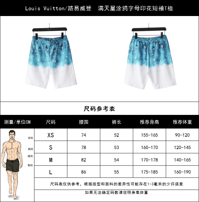 Louis Vuitton/路易威登 满天星涂鸦字母印花短袖T桖灰拼白 蓝拼白