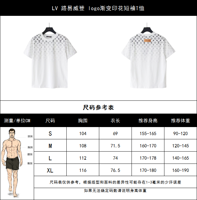 LV 路易威登 logo渐变印花短袖T恤