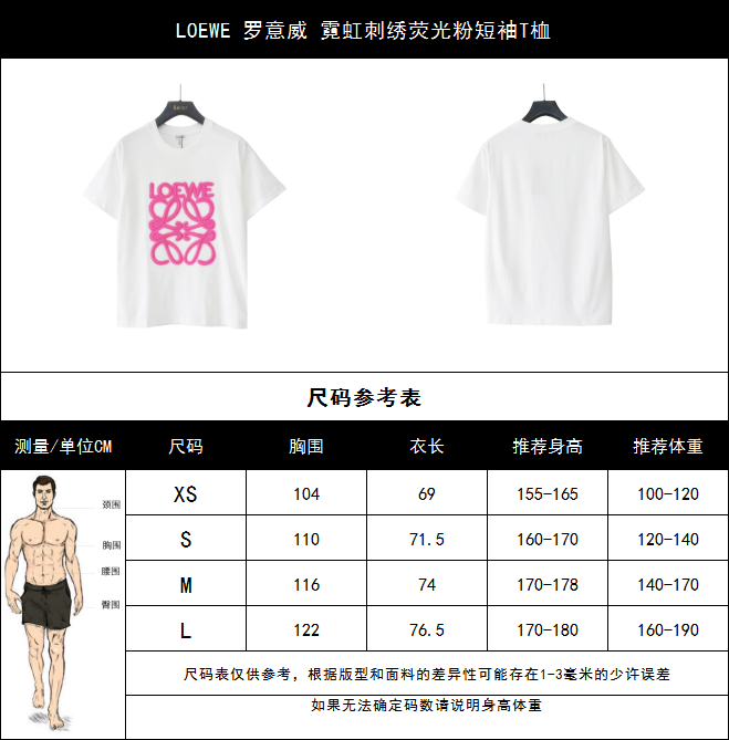 LOEWE 罗意威 霓虹刺绣荧光粉短袖T桖