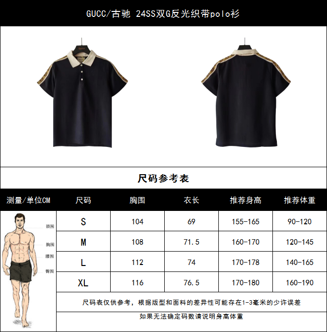 GUCC/古驰 24SS双G反光织带polo衫