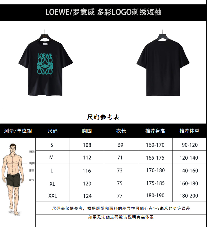 LOEWE/罗意威 多彩LOGO刺绣短袖