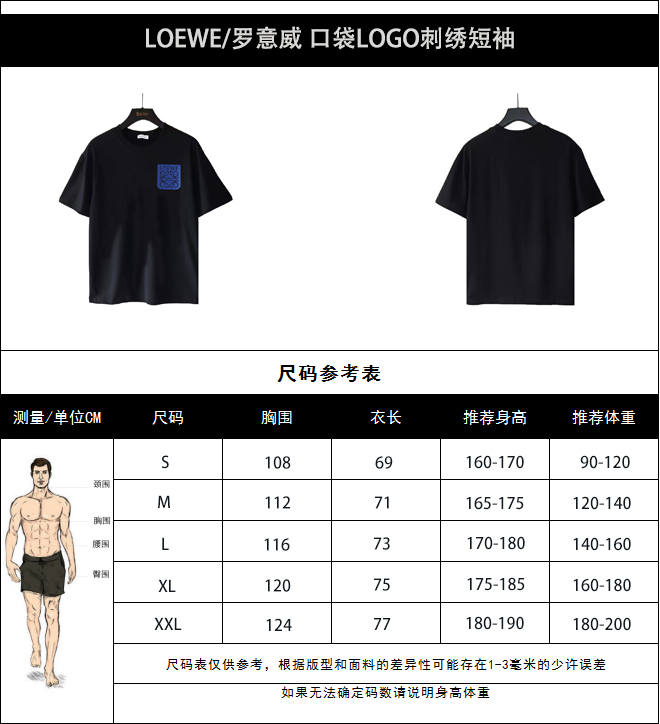 LOEWE/罗意威 口袋LOGO刺绣短袖