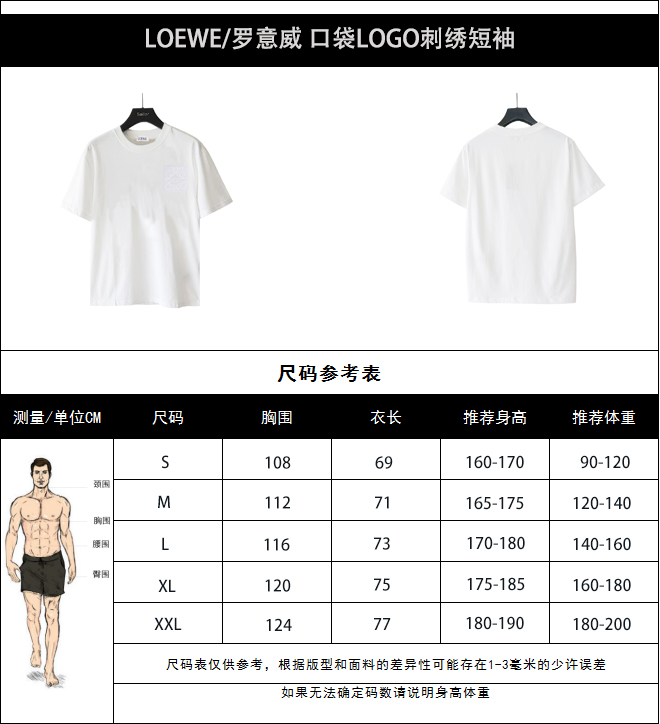LOEWE/罗意威 口袋LOGO刺绣短袖 黑色 白色