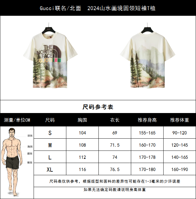 Gucci联名/北面 2024山水画境圆领短袖T桖