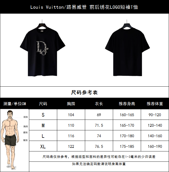 DIOR迪奥 CD 字母贴布刺绣 Logo标识精工刺绣短袖