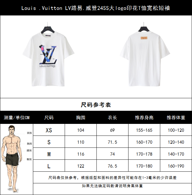 Louis .Vuitton LV路易.威登24SS大logo印花T恤宽松短袖