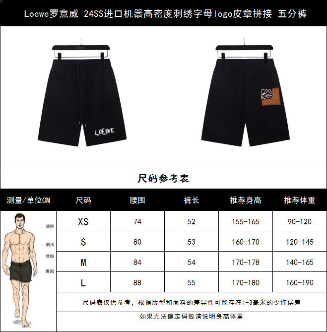 Loewe罗意威 24SS进口机器高密度刺绣字母logo皮章拼接