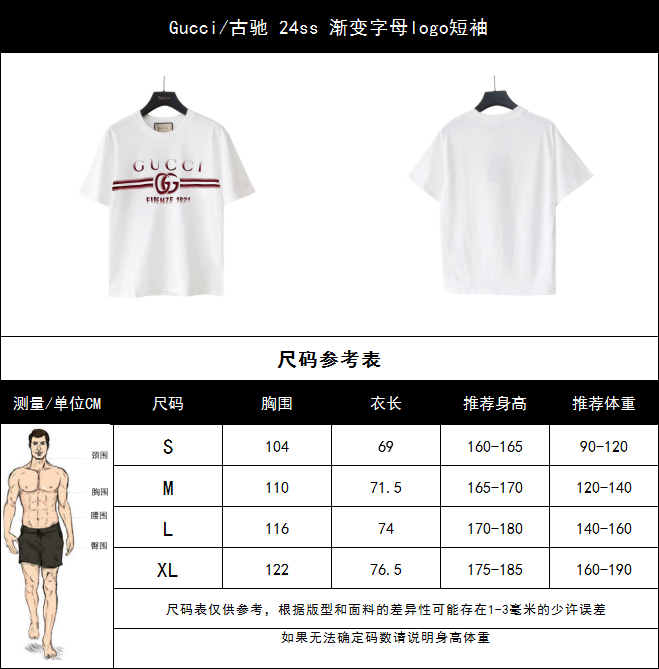 Gucci/古驰 24ss 渐变字母logo短袖