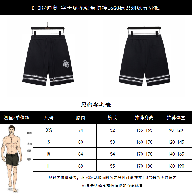DIOR/迪奥 字母绣花织带拼接LoGO标识刺绣五分裤