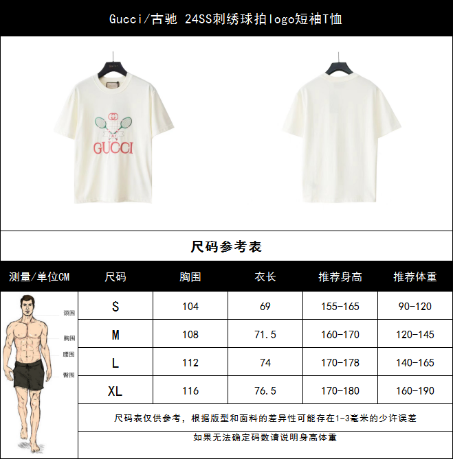 Gucci/古驰 24SS刺绣球拍logo短袖T恤