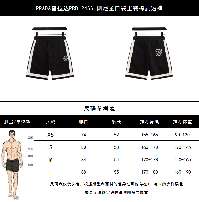 Loewe罗意威 经典款 华夫格面料拼接短裤 高密度刺绣字母logo 五分裤
