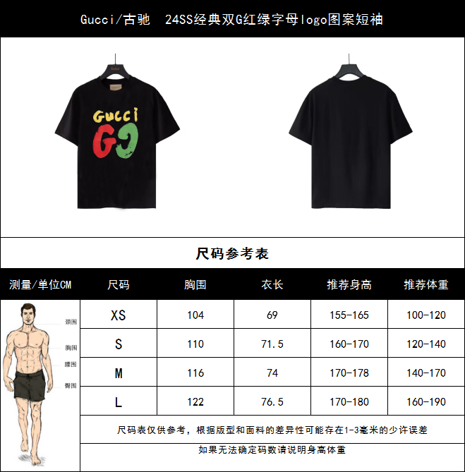 Gucci/古驰 24SS经典双G红绿字母logo图案短袖