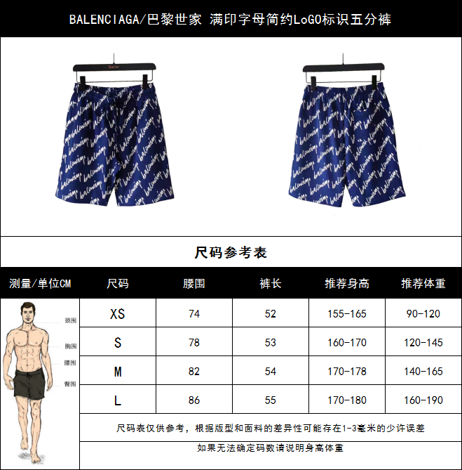 BALENCIAGA/巴黎世家 满印字母简约LoGO标识五分裤