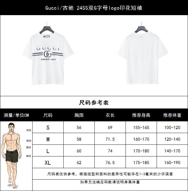 Gucci/古驰 24SS双G字母logo印花短袖