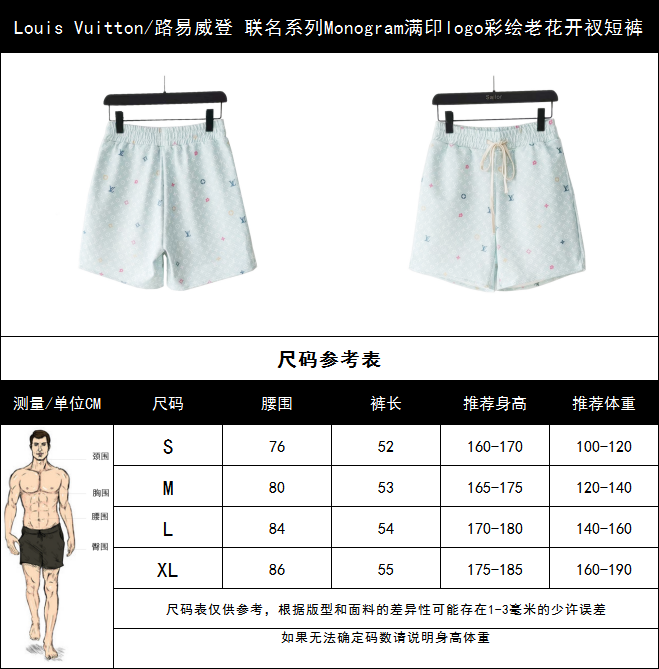 Louis Vuitton/路易威登 联名系列Monogram满印logo彩绘老花开衩短裤 浅蓝