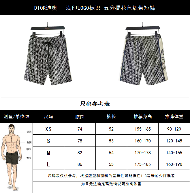 DIOR迪奥 满印LOGO标识 五分提花色织带短裤