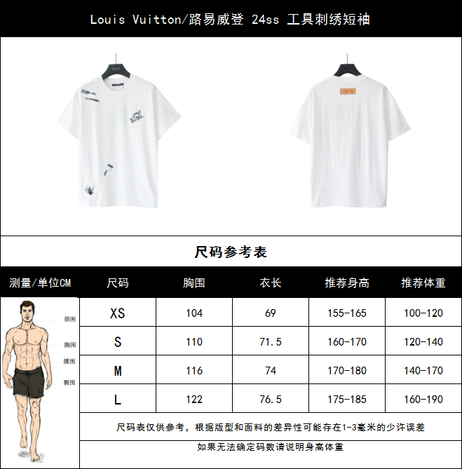 Louis Vuitton/路易威登 24ss 工具刺绣短袖