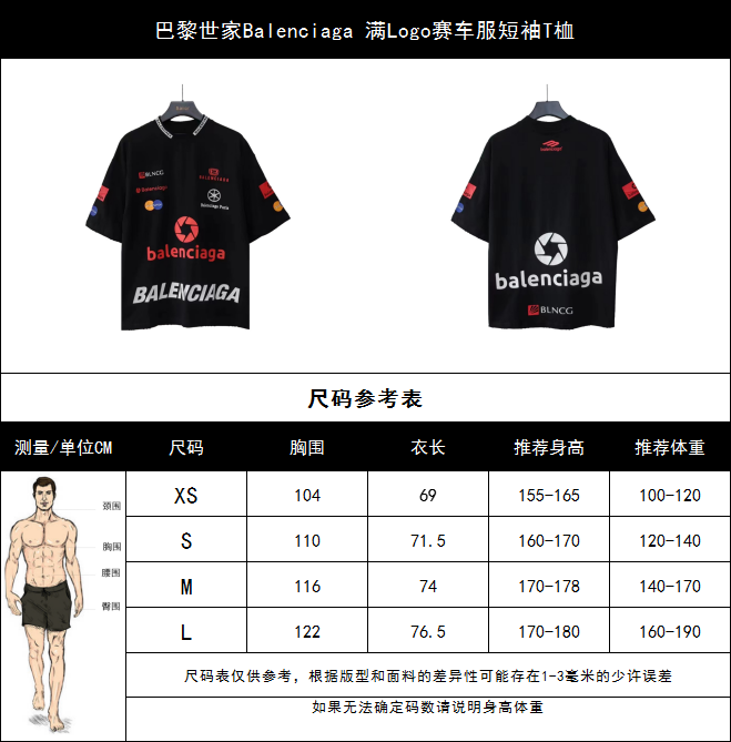 巴黎世家Balenciaga 满Logo赛车服短袖T桖 白色黑色
