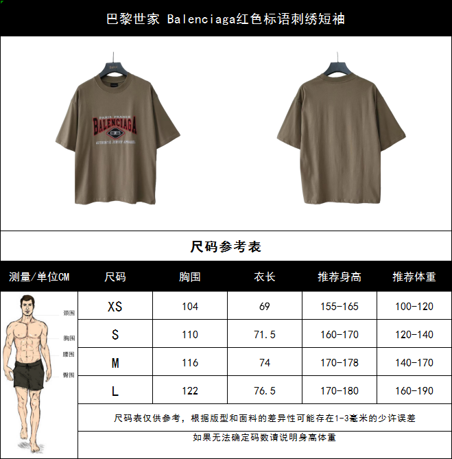 巴黎世家 Balenciaga红色标语刺绣短袖银灰色