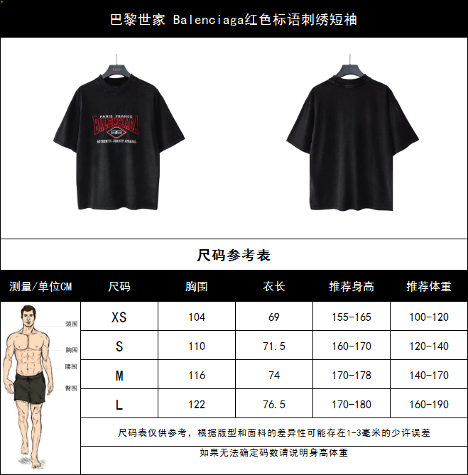 巴黎世家 Balenciaga红色标语刺绣短袖 银灰色
