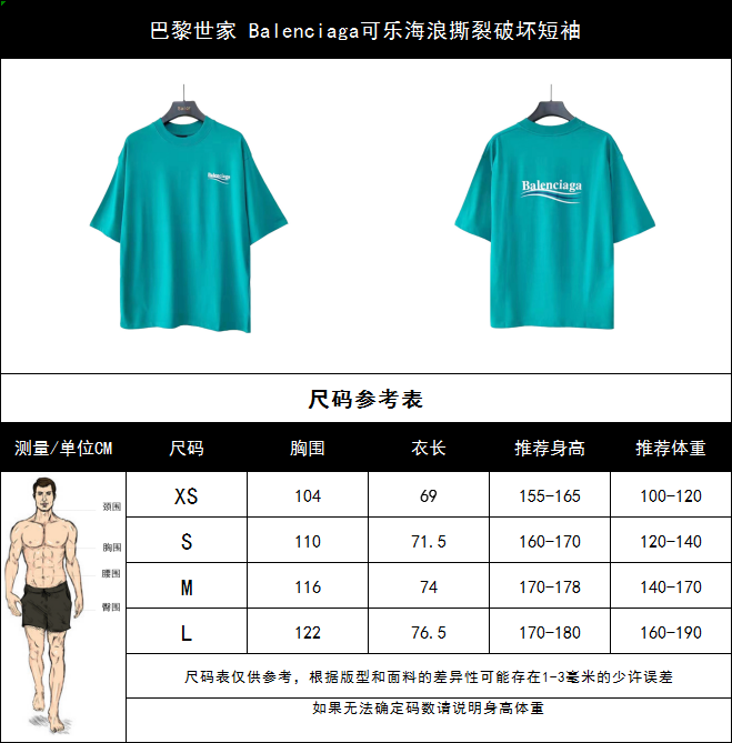 巴黎世家 Balenciaga可乐海浪撕裂破坏短袖 经典可乐波浪印花 孔兰绿