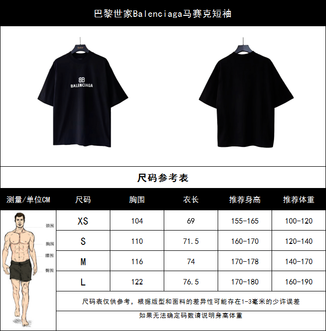 巴黎世家Balenciaga马赛克短袖 巴黎世家模糊短袖