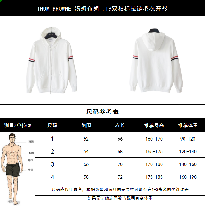 TB双袖标拉链开衫羊毛混纺毛衣 THOM BROWNE 汤姆布朗 .TB双袖标拉链毛衣开衫