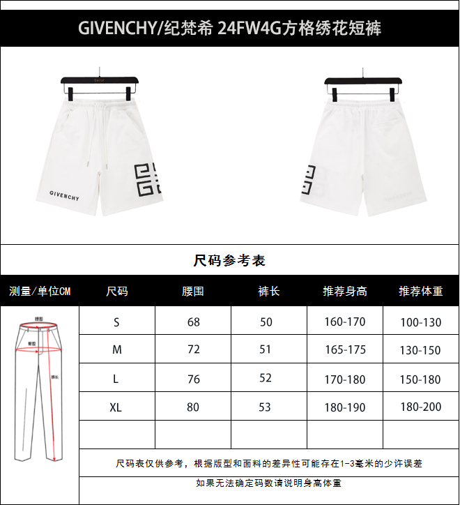 GIVENCHY/纪梵希 24FW4G方格绣花短裤 经典字母刺绣 五分裤