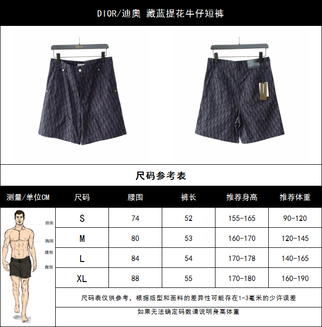 Dior/迪奥 DR字母色织满幅logo提花夏季五分裤短裤