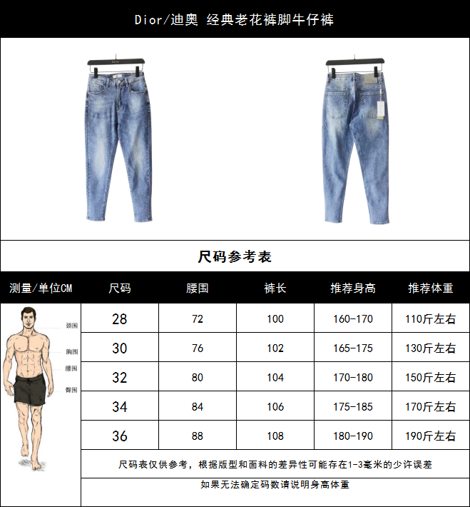 Dior/迪奥 经典老花裤脚牛仔裤 蓝色