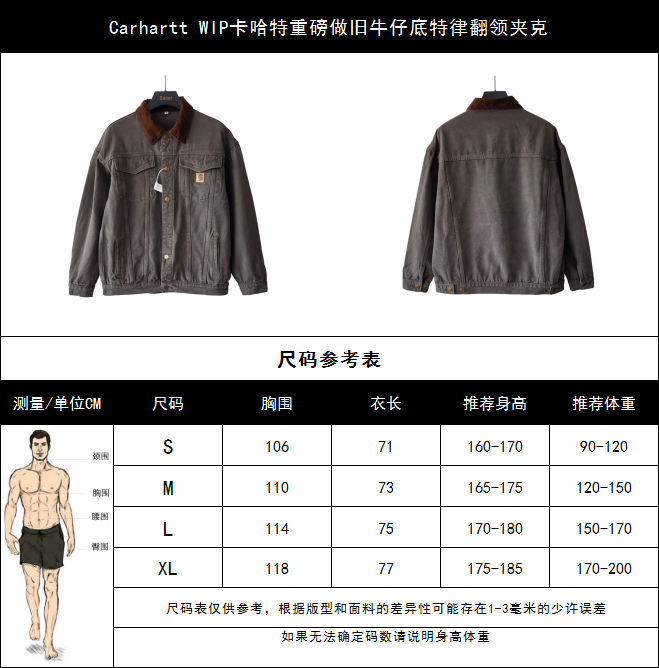Carhartt WIP卡哈特重磅做旧牛仔底特律翻领夹克