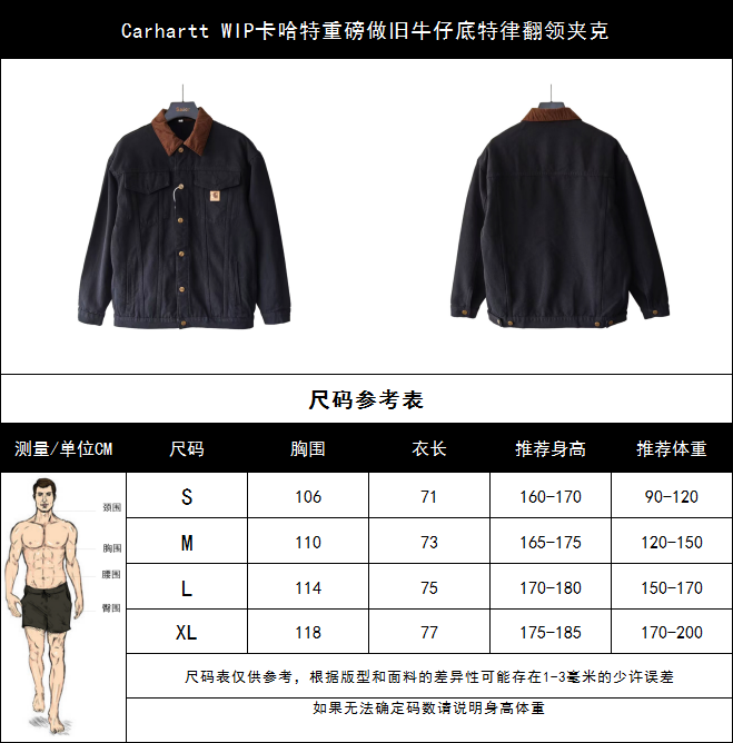 Carhartt WIP卡哈特重磅做旧牛仔底特律翻领夹克