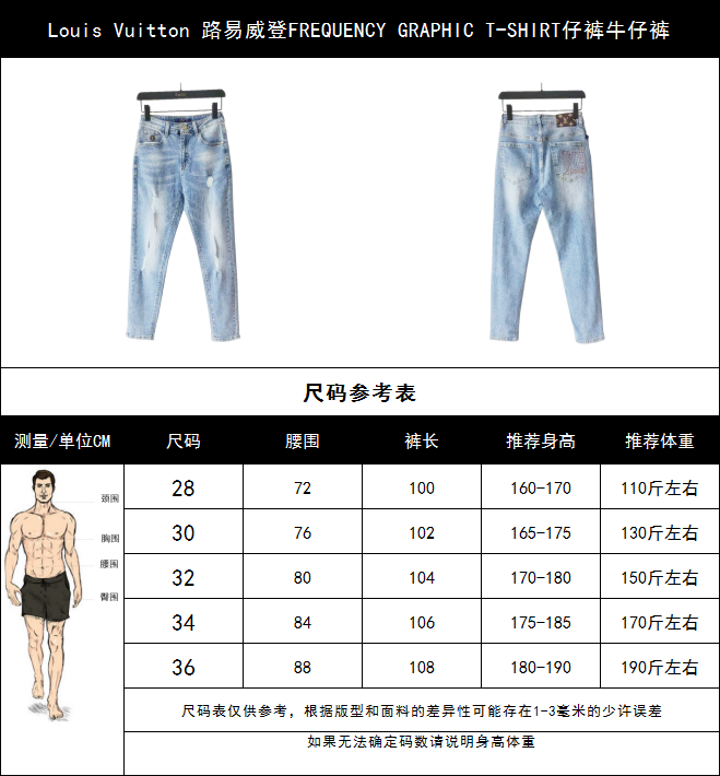 Louis Vuitton 路易威登FREQUENCY GRAPHIC T-SHIRT仔裤牛仔裤 黑色 蓝色