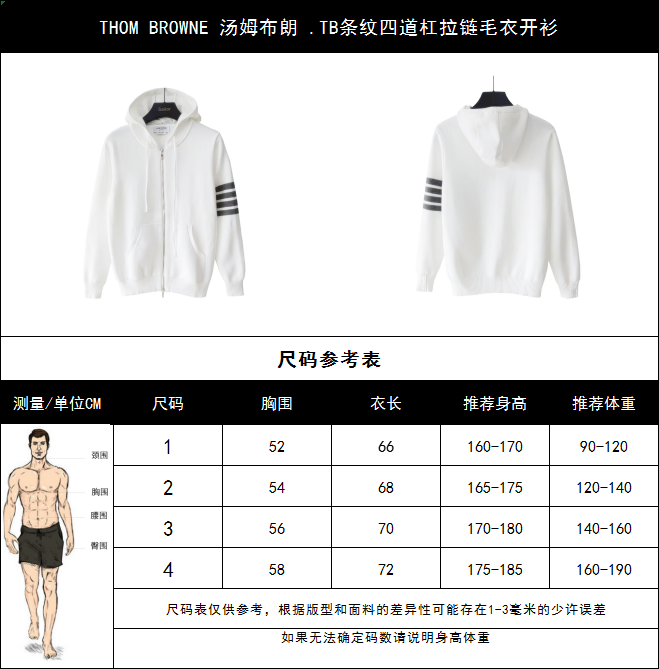 THOM BROWNE 汤姆布朗 .TB条纹四道杠拉链毛衣开衫 白色/灰色/藏青/黑色