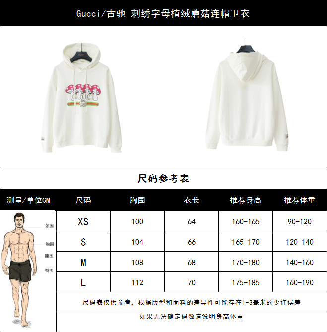 Gucci/古驰 刺绣字母植绒蘑菇连帽卫衣黑色 白色 咖色