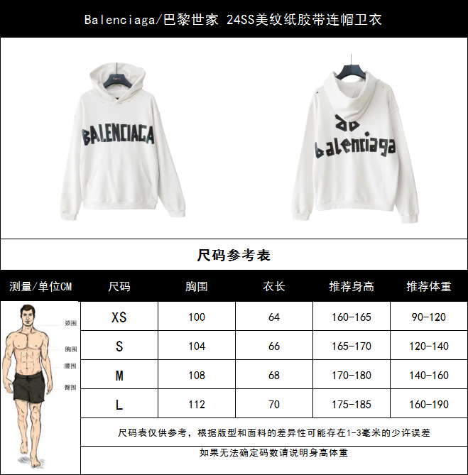 Balenciaga/巴黎世家 24SS美纹纸胶带连帽卫衣灰杏