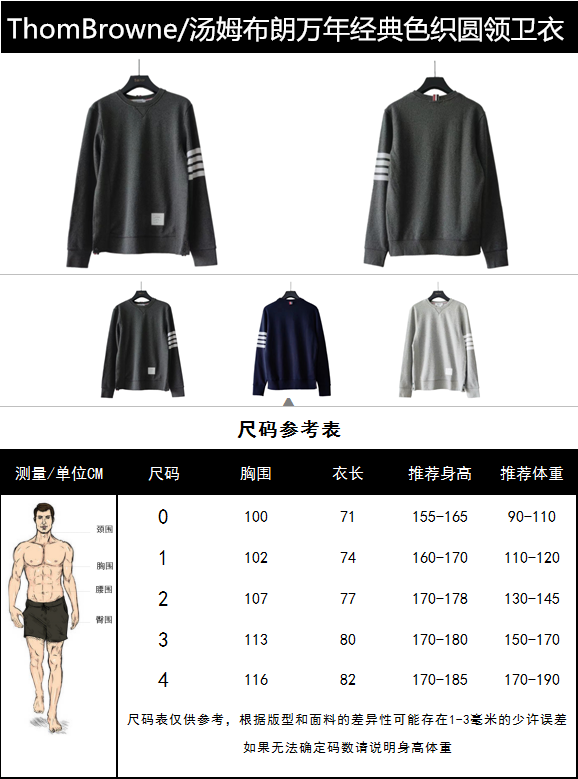 ThomBrowne/汤姆布朗万年经典色织圆领卫衣 领口三角单独横机摇-Chinese UA Cheap High Quatity Brand Clothes Bags handbags Sneakers wholesale wholesaler seller from China Factory suppliers Fashion Clothing Shoes best Quality Beautiful Price ThomBrowne/汤姆布朗万年经典色织圆领卫衣 领口三角单独横机摇
