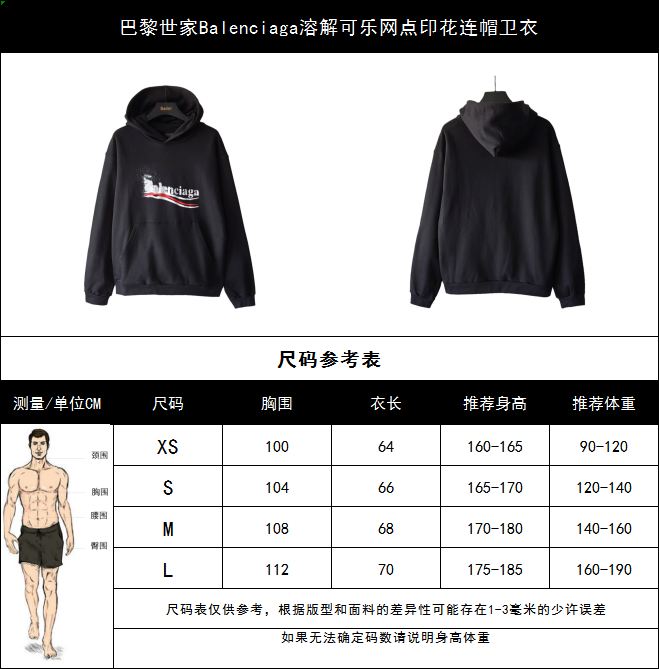 巴黎世家Balenciaga溶解可乐网点印花连帽卫衣灰杏